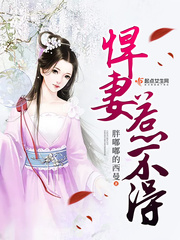 电视剧悍妻不好惹演员表