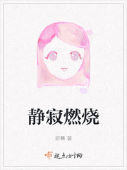 寂静任热烈