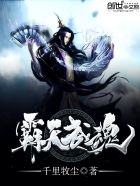 主角叫萧闯的小说凌霄派