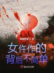 女作的意思是什么