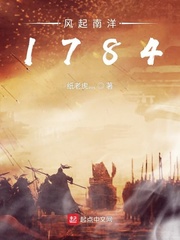小说风起南洋1718