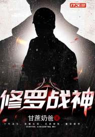 修罗战神萧暮辰免费阅读全文