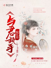 与君携手