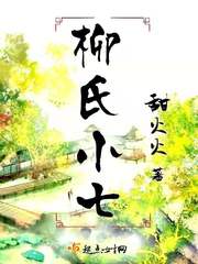 柳氏家法是什么
