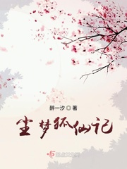 梦 九尾狐仙像