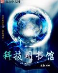 图书馆管理系统