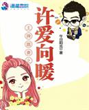 王牌暖婚 小说