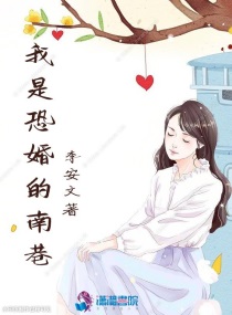 恐婚百科