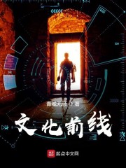 《文化》