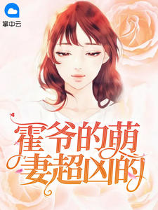 凶萌的小野猫姜岁岁免费