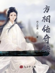 传奇相师小说