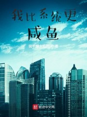 我不想做太监