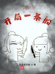 三国:开局一纸婚书