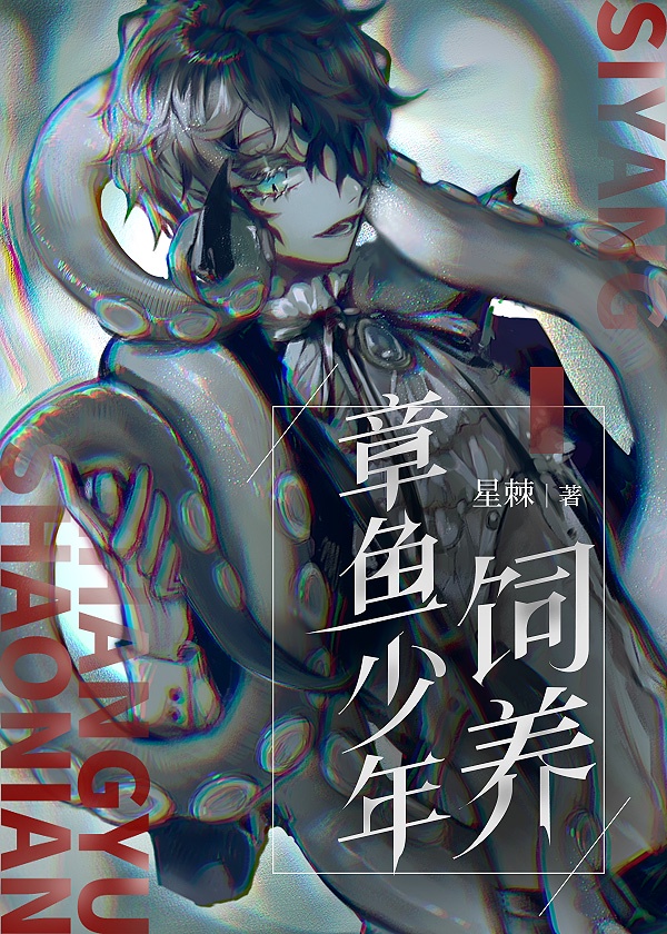 章鱼×人文推荐