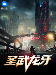 龙牙林轩小说全文免费阅读