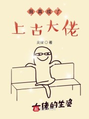 我真成了王爷笔趣阁