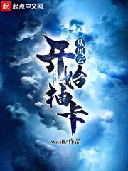 从风云世界归来笔趣阁