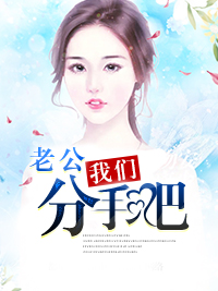 第一章老公