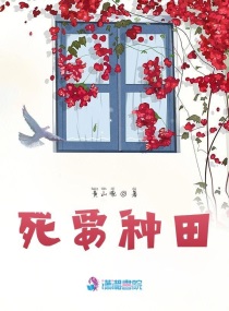 快穿之炮灰她选择种田
