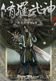 绝世神皇楚枫苏柔最新章节