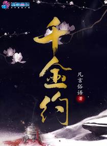 千金药业股票股吧