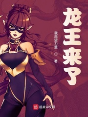龙王来了吗