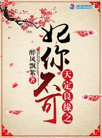 什么是天定良缘