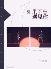 女主时乐颜男主傅君临小说名字叫什么