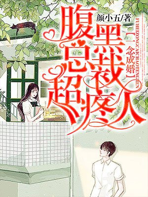 苏玖瑶顾寒夜的小说
