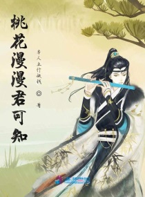 小说桃花满天下