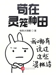 我在灵笼