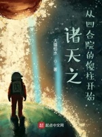 四合院从傻柱身死开始