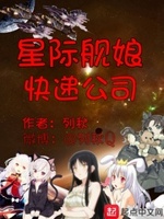 舰娘之星际争霸