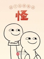这个北宋有点怪怎么不更新了