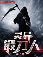 灵异尖兵