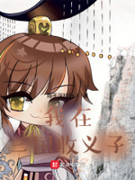 爱民如子 77章