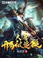 斗罗:开局追杀