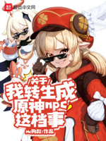关于我转生成药神