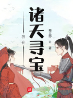 我在诸天刷成就点起点