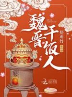 魏晋百科