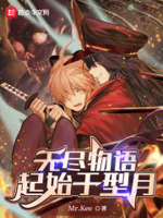 无尽物语起始于型月第65章