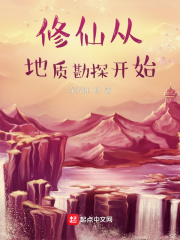 模拟修仙:我能继承修为