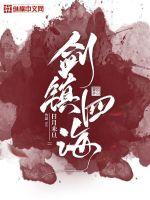 四海之剑怎么打