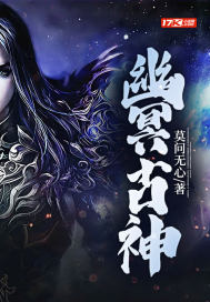 幽冥小说主人公