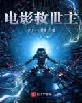 救世主2014 mp4