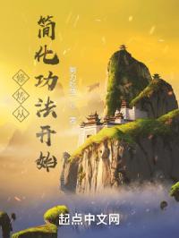 修炼从斗破苍穹开始 最新章节 无弹窗