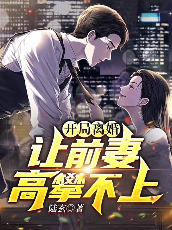 陆青玄李云梦小说免费