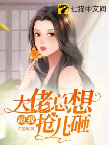 江宝宝厉北爵全文免费阅读无广告