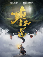 枣知道小说好看吗