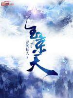 玉京天楼十二音